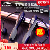 Li Ning Without Rope Count Negative Weight Jump Rope Fitness Weight Loss Burnfat Children Elementary School Students Middle School With Rope Counter