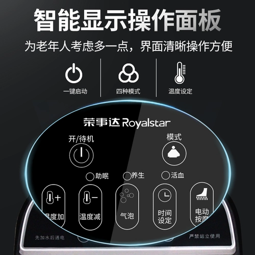 Ствол ног Ронгшиды ​​над теленком, нагрейте постоянную температуру, отрегулируйте ванну с электрическим массажом ноги, домашний wu xin, тот же параграф