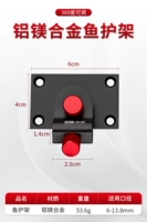 【Вертикальный черный и красный】 Алюминиевый сплав сплав с сплавами (легкий и жесткий, коррозионный устойчивый)