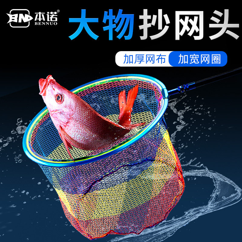 Big material copy net without hook solid aluminum alloy fishing and fishing copy fishing nanonet pocket big fishing network