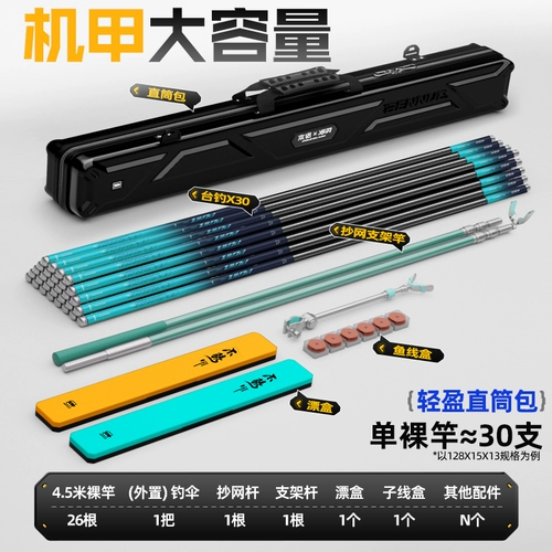本诺 Холодное лезвие, новинка 2025 года, сумка для удочки в твердом корпусе, сумка для рыбалки, сумка для рыболовных снастей Luya, сумка для удочки с большим животом, легкий тип