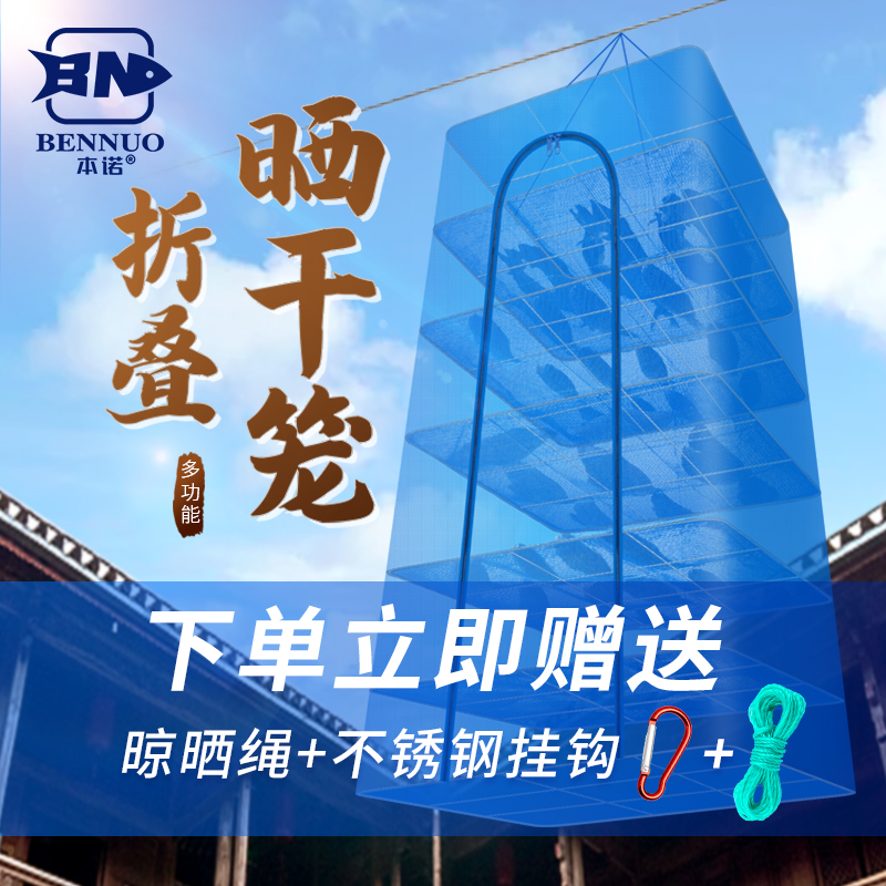 Sundry net sunning nets Folds Anti Fly Cage Dried Fish Dried Fish Dry Sunned Vegetable Net Rack Dry Goods Home Food Theorist big number