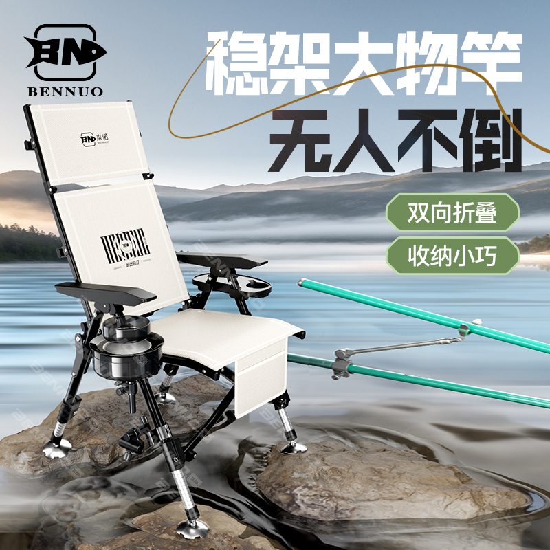 Benno 釣り椅子 2025 新ヨーロッパスタイル 野生釣り 特殊折りたたみ ポータブル 全地形対応 釣り椅子 フルセット