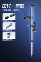 [Удлиненная цельная модель] + Алюминиево-магниевая подставка для оружия + Алюминиево-магниевая защита от рыбы