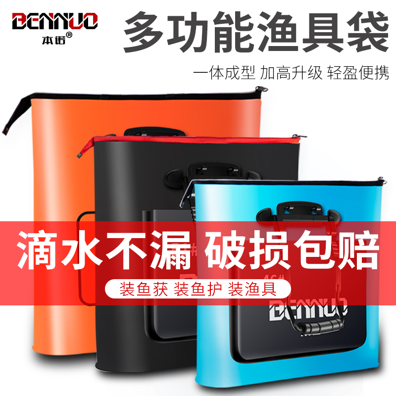 Fish care bag tote bag fish fish bag fishing thick waterproof multi-functional fish household fisherman portable fishing gear storage bag