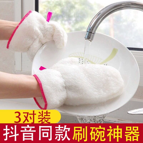 [3 пара] Douyin одинаковые бамбуковые волокно -мытья посудомоечные перчатки без масляного масла кухня