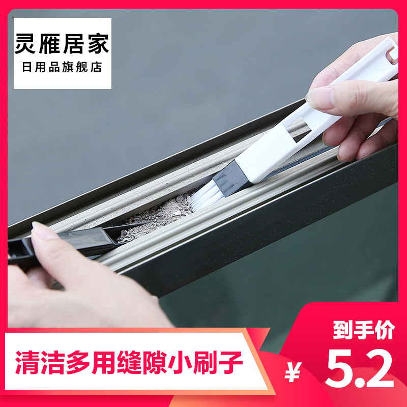 Window groove cleaning brush Screen window cleaning tool Window groove small brush with dustpan cleaning door and window gap brush