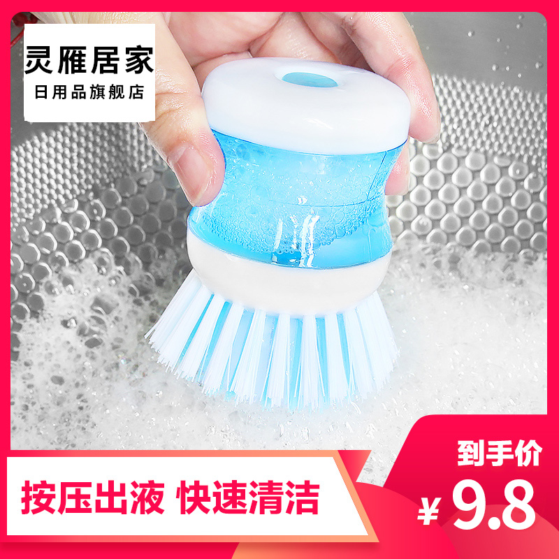 Brush pot artifact Household washing pot brush Kitchen non-stick oil dishwashing brush Multi-function brush can manually add detergent