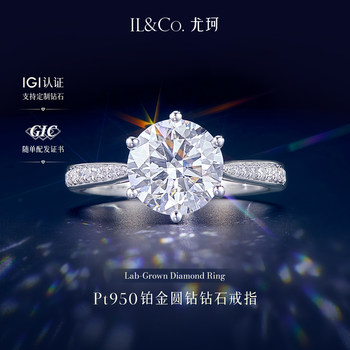 Ilco youke weiai pt950 platinum cultivation ring six-claw inlaid diamond ring proposal gift light luxury women