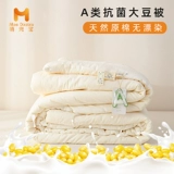 Соевое волокно детское пружина, осенние и зимние воздушные кондиционирование в детском саду студенческого общежития четыре сезона универсальное стеганое одеяло