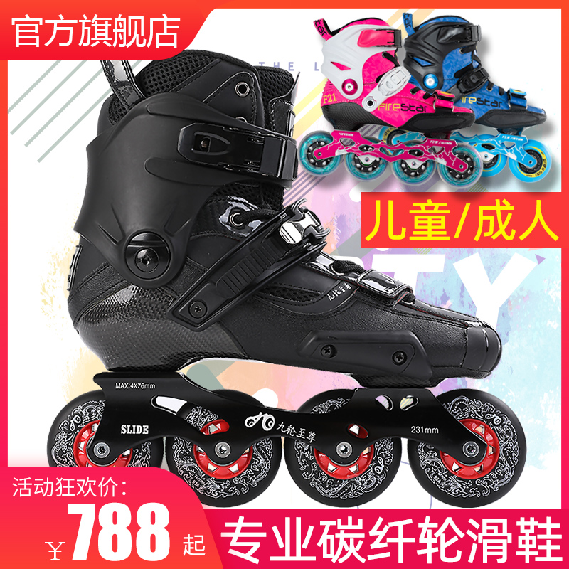 Beauty High Carbon Fiber Professional Brake Shoes Adults Children Wheels Skating Shoes High-end Fancy Dry Skates Figure Skating Flat Flowers
