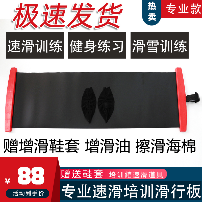 Spot roller skating speed skating skating ski fitness training hall skateboard speed trainer children adult youth