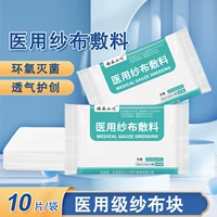 珞亚山川 Марлевая антибактериальная гигроскопическая вата, 200 штук