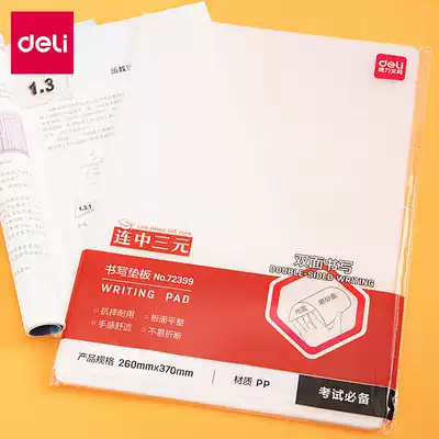 Deli student writing pad Transparent writing pad PP soft pad Exam paper answer card special pad Student soft and hard medium plastic frosted A4 Suitable for 10 pieces of masonry board