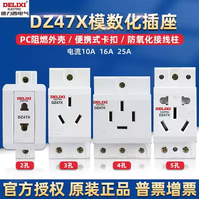Delixi Modular Socket DZ47X-10a16A Rail Distribution Box Two Three Plug Four Five Hole Track Socket
