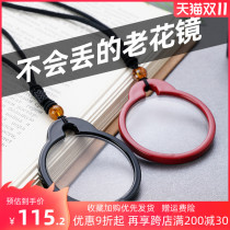 Presbyopia glasses for men and women hanging necks ultra-light portable comfortable hanging small and convenient HD fashion Men old glasses glasses