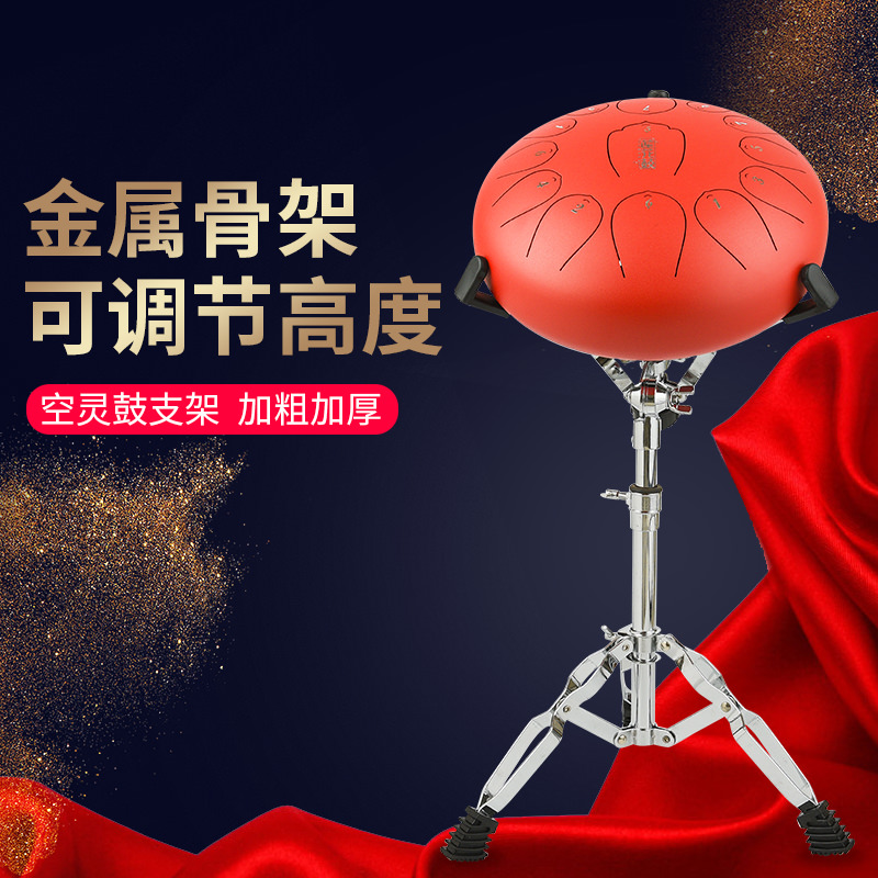 Drum Rack Ethereal Drum Dumb Drum Stand Hand Saucer Color Empty Drum Rack Metal Rack Lotus Drum Practice Drum Rack Galvanized Drum Stand