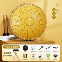 [Флагманская модель] 14 -INCH 15 Звуковой позолоченное золото+аксессуары+редакторная лоза+барабанная рамка