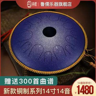 Lu Ru Ethereal Drum Beginner Class A copper drum 14-tone disc drum Steel tongue drum Color ethereal drum disc Professional grade steel tongue drum