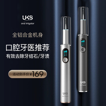 UKS Ultrasonic Cleaner Teeth Cleaning Instrument Dental Calculus Removal Theologier Wash Tooth Dirt Electric Detartar Tooth Stones