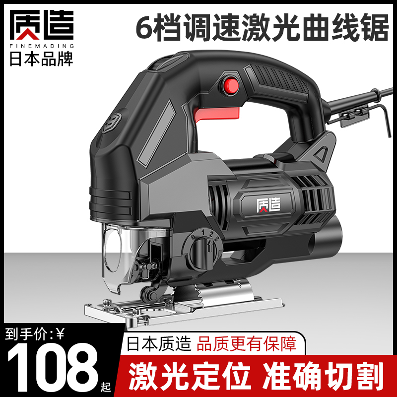 Japan Quality Electric Saw Curve Saw Wood Work Multifunction Electric Saw Home Handheld Wood Board Wire Saw Small Cutting Machine