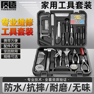 Tool Set Home Hardware Toolbox Daquan Manual Multifunctional Electric Maintenance Special Complete Complete Car