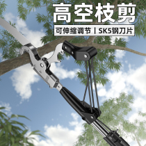 Daily Nature Fabrication High Branch Saw Telescopic High Altitude Repair Branch Cut Pruning Twigs Garden Fruit Tree Big Scissors Lengthened Prunes