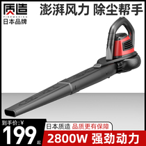 Japanese quality dust blowing hair dryer home computer High-Power Dust collector industrial powerful dust cleaning small blower