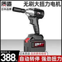Japanese-made brushless electric wrench large torque lithium battery auto repair frame worker charging powerful impact sleeve wind gun