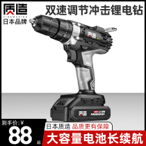 Day Nature Lithium Electric Drill Rechargeable Hand Electric Drill Small Hand Drill Electric Drill Impact Multifunction Electric Screwdriver Electric Transfer