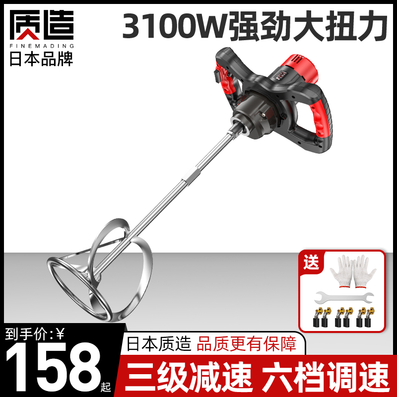 Quality made industrial mixer paint paint mix cement batch ground powder electric handheld concrete slagging machine agitators