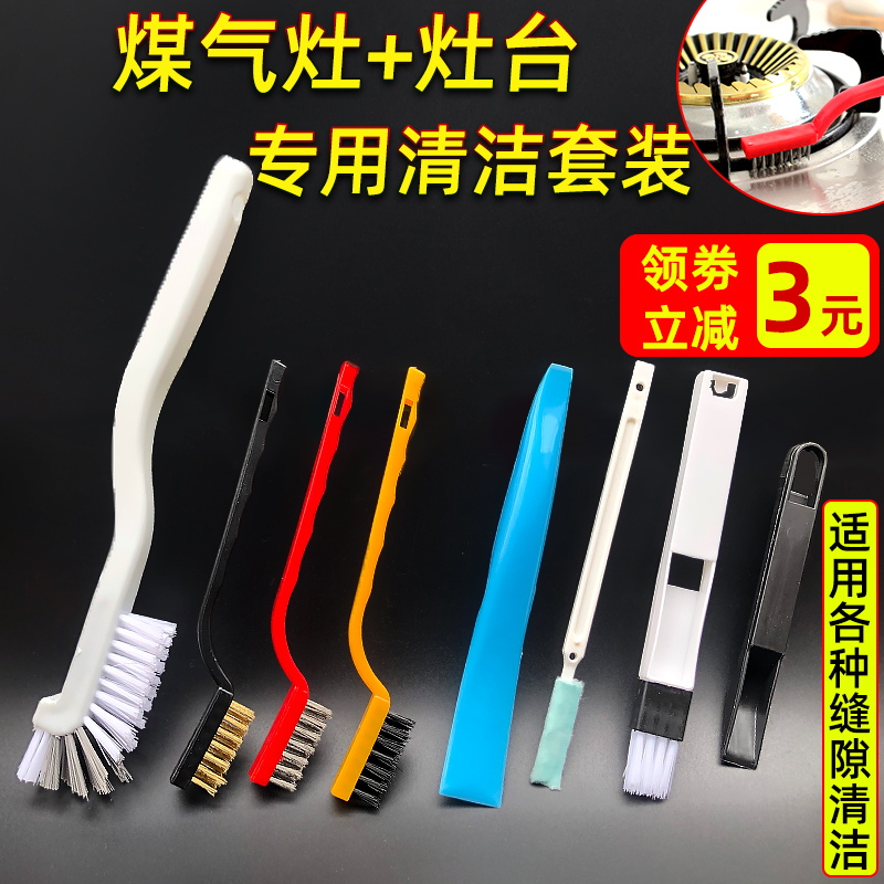 Gas cooker cleaning brush iron wire vigorously decontamination special brush hearth small steel brush gas stove slit kitchen supplies