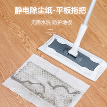 Electrostatic mop no hand wash disposable mop vacuum paper dust removal paper Mop Mop dry and wet lazy rag mop floor
