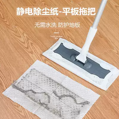 Electrostatic mop no hand wash disposable mop vacuum paper dust removal paper Mop Mop dry and wet lazy rag mop floor