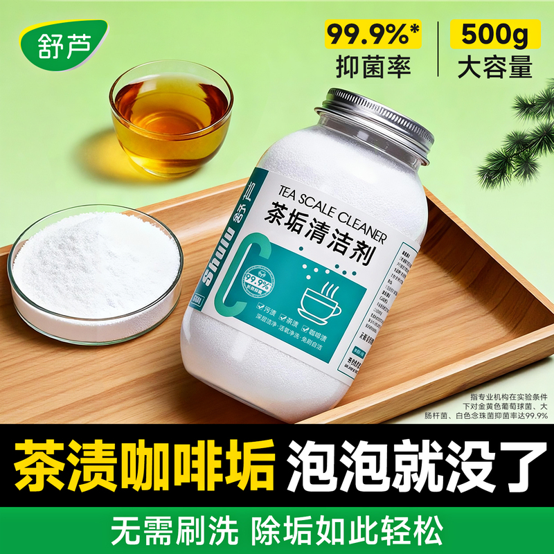 Tea Stain Remover, Food-Grade Tea Stain Cleaning Agent, Magic Tool for Cleaning Water Cups, Teacups, and Tea Sets, Water Scale Remover, Active Oxygen Descaling Powder Tea Stain Remover, Food-Grade Tea Stain Cleaning Agent, Magic Tool for Cleaning Water Cups, Teacups, and Tea Sets, Water Scale Remover, Active Oxygen Descaling Powder