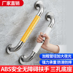 Stainless Steel Handrails for the Elderly, Non-Slip Bathing Toilet, Bathroom Toilet, Bathroom Toilet, Barrier-Free Safety