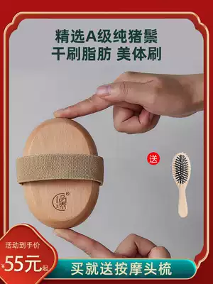 Pine dry brush body brush bath brush leg fat brush bath brush pig mane brush skin beauty brush acid artifact