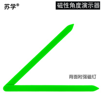 (Su Xue) Magnetic Angle Demonstrator Angle Demonstrator Magnetic Active Angle Primary School Mathematics Teaching Demonstration Tool Magnetic Adsorption Angle Operation Material Activity Angle Watch Teaching Demonstration Teaching Garm