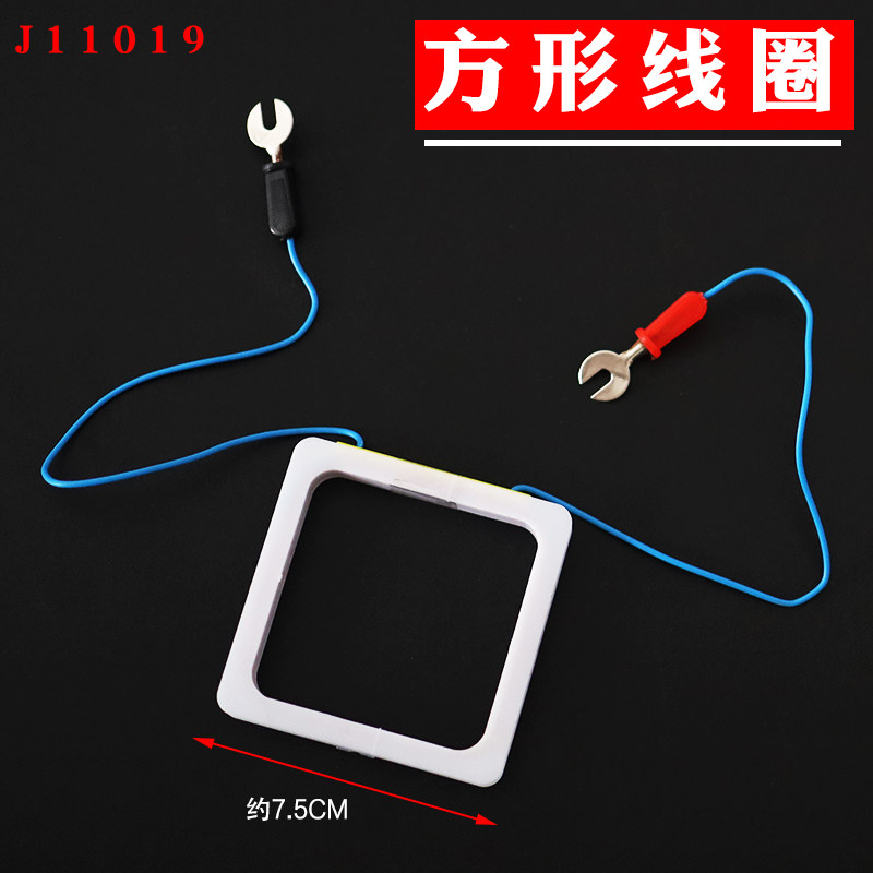 (Su school) Square coil physics J11019 Oster experimental copper coil physical electromagnetic induction applied current magnetic field and electric induction electrical experiment secondary teaching instrument box
