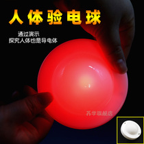 (Su Xing) Human body conductive ball human experience electric ball electroscope elementary school science inquiry experiment kindergarten Science Area material science popularization experiment cognition human body conductive ball diameter 10cm