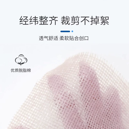 Yadu Yunda Vaselin Make Block Медицинская стерильная стерильная марля не приклеивает жирный марлейский базовый проток