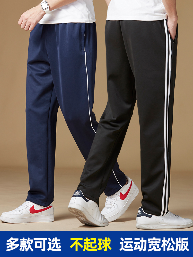 School uniform pants men and women loose straight tube navy blue middle school students one bar blue primary school students two bars spring and autumn school pants