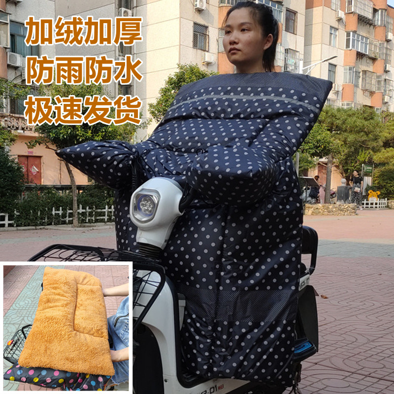 Electric scooter windshield is added velvet and thickened electric car in winter to keep warm and cold, increase windproof cover, double-sided waterproof