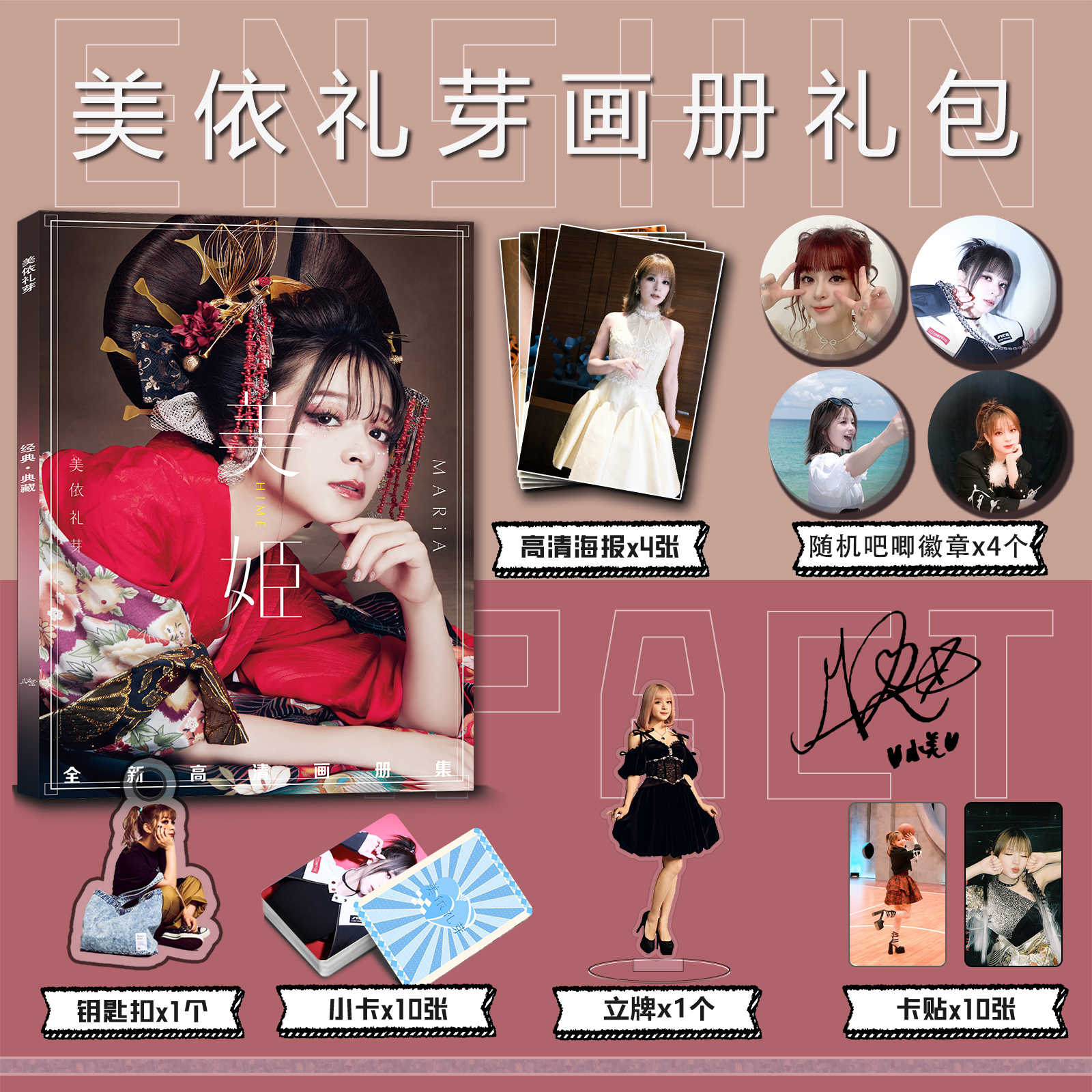 GARNiDELiA 美依礼芽 限定版セット GARNiDELiA 美依礼芽 限定版セット