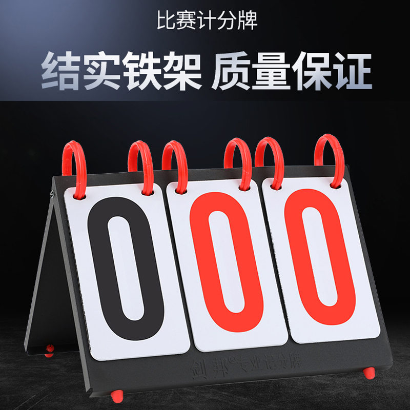 Basketball scoreboard can be flipped stainless steel tabletop game referee points flop card table tennis scoreboard can be flipped