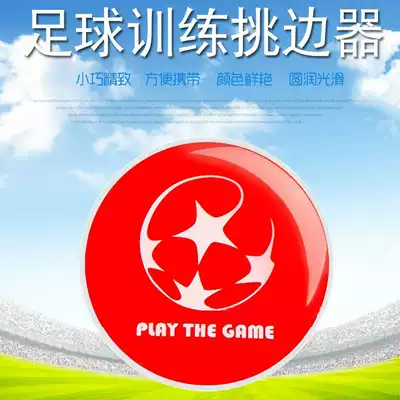 Football referee edge picker Ball game referee equipment Basketball Volleyball Football match referee Edge coin thrower
