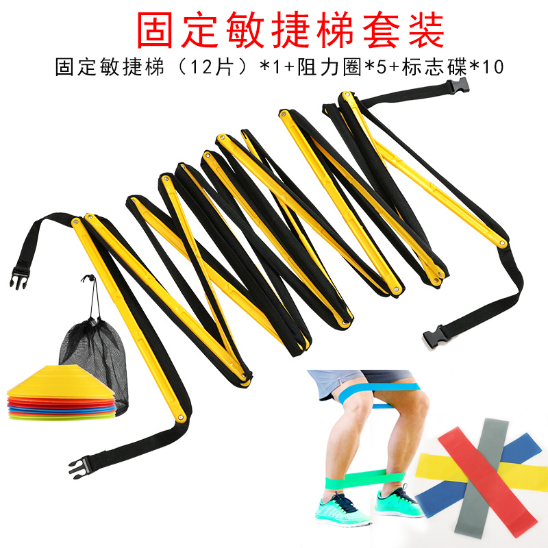Fixed Agile Ladder Set Soccer Training Aids Pace Soft Ladder Speed Ladder Physical Training Agile Ladder