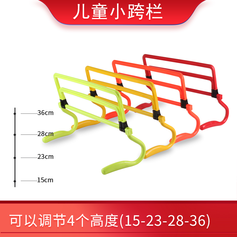 Jianbang football training equipment field children's folding small hurdles adjustable hurdles basketball obstacle training rails