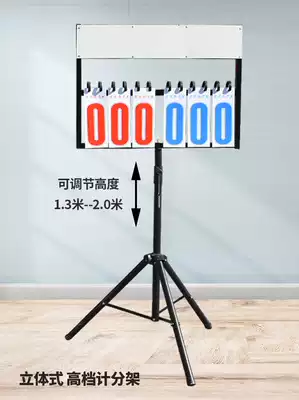 School competition scoreboard three-dimensional scoreboard can lift football basketball volleyball referee floor scoreboard