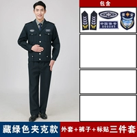 Зеленая куртка, комплект